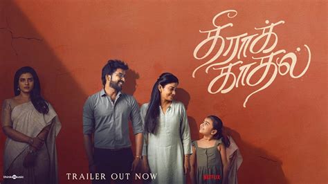 Theera Kaadhal Official Trailer